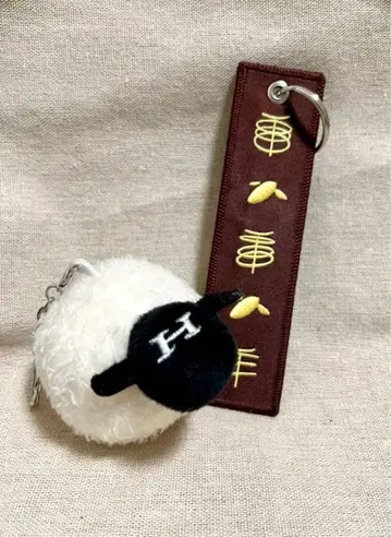 [양문학] 히츠지짱 봉제인형 키링 & 이마코코 블랙 키링