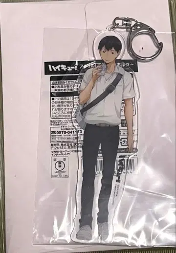 하이큐!! 카게야마 토비오 아크릴 하교 키링