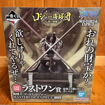 제일복권 원피스 라스트원상 해적왕 골드 로저 피규어 미개봉