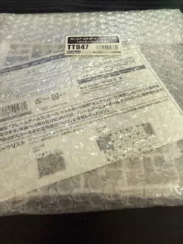 코토부키야 프레임 암즈 걸 드루가 ii 샵 특전 이너 파츠 손발