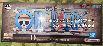 제일복권 원피스 드라마틱 메모리즈 D상 THE GIGANT NAME