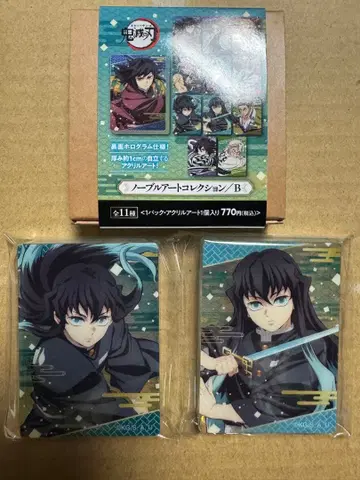 토키토 무이치로 귀멸의 칼날 노블 아트 컬렉션 B