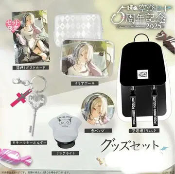 브이스포 쿠즈미 세나 5주년 기념 굿즈