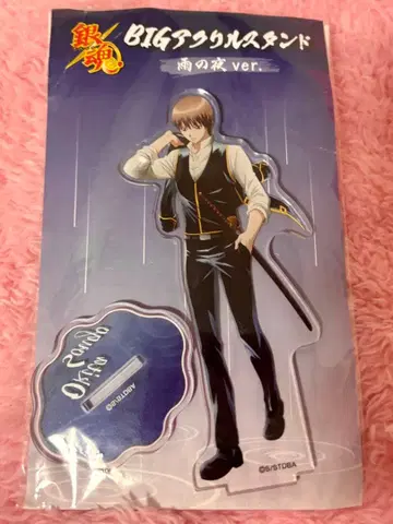 은혼 오키타 소고 Big 아크릴 스탠드