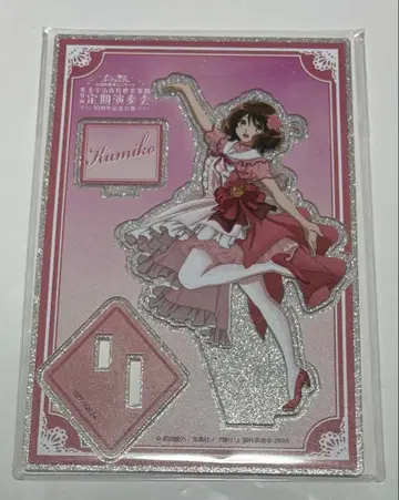 울려라! 유포니움 황전 쿠미코 아크릴 스탠드 제9회 정기연주회 유포