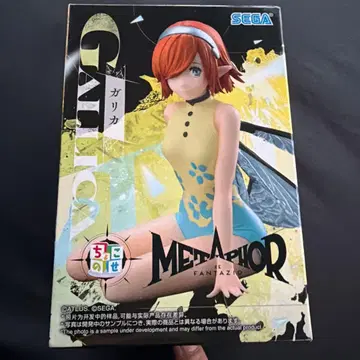 세가 메타포르 갈리카 피규어