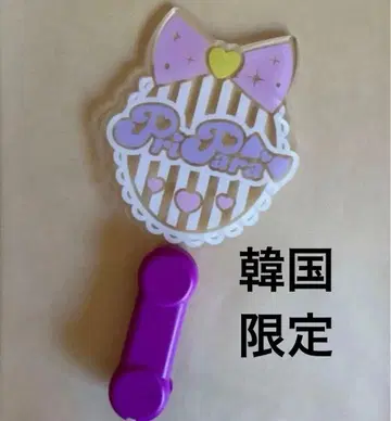 [ 한국 한정판 ] 프리파라 응원봉