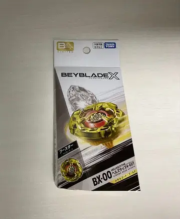 베이블레이드 X BX-00 헬즈 사이즈 4-60T 골드