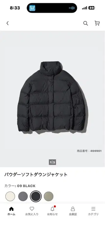 유니클로 파우더 소프트 다운 자켓 XS 블랙