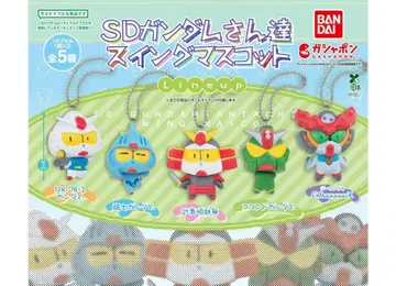 기동전사 건담 SD 건담 씨들 스윙 마스코트 전 5종 컴프 반다이