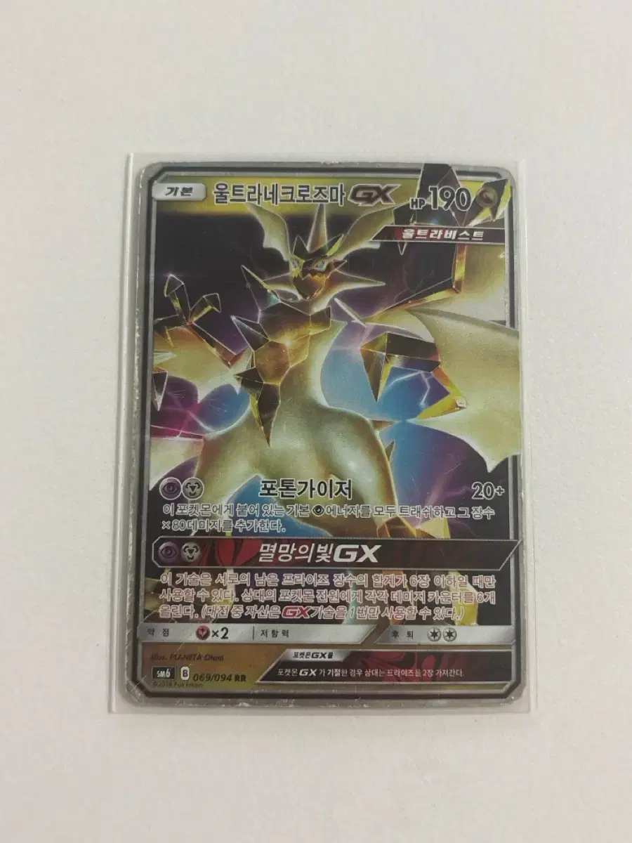 Japanese Pokmon Card - Mewtwo VSTAR RRR #031-071-S10B-B - Lightly Played (Ungraded) Japanese Pokmon Card - Mewtwo VSTAR RRR #031-071-S10B-B - Lightly Played (Ungraded)