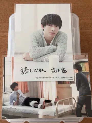 요시자와 료 카미키 류노스케 브로마이드