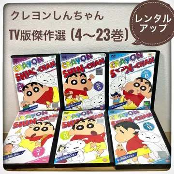 DVD 20장 짱구는 못말려(크레용 신짱) TV판 걸작선 (4~23)