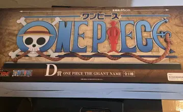 원피스 드라마틱 메모리즈 D상 기가트 네임