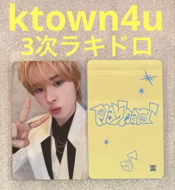 TWS play hard ktown4u3 럭키 드로우 경민