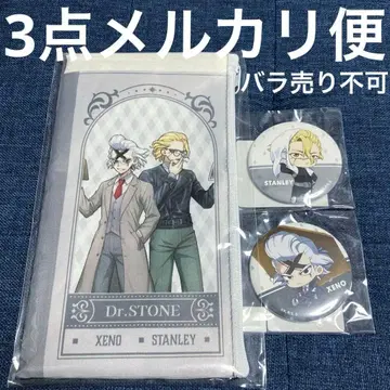 Dr.stone 닥터스톤 복권 한정판 파우치 캔뱃지 제노 스탠리