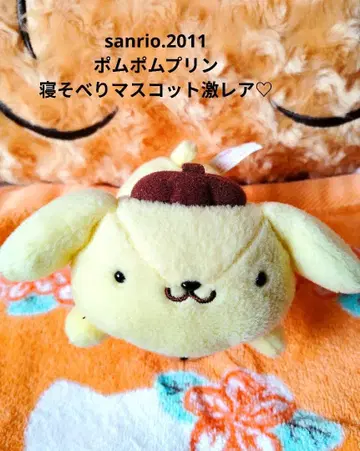 산리오 레트로 폼폼푸딩 누워있는 마스코트 [ 초레어 ]