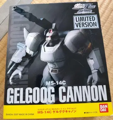 익스텐디드 모빌슈트 인 액션 MS-14C 겔구그 캐논 MSIA