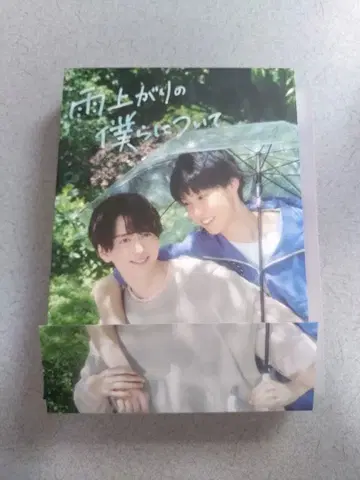 비 온 뒤의 우리에 대하여 DVDBOX