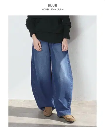 meri 릴랙스 코쿤 데님