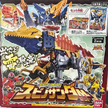 DX 스피노 썬더 세트