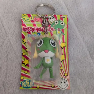 개구리 중사 케로로 흔들흔들 열쇠고리 파트 2