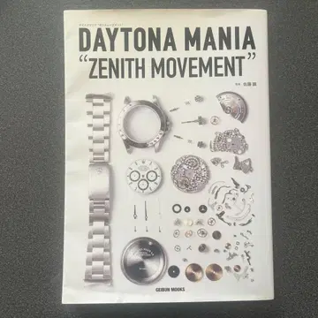 데이토나 매니아 제니스 무브먼트 워치 팬