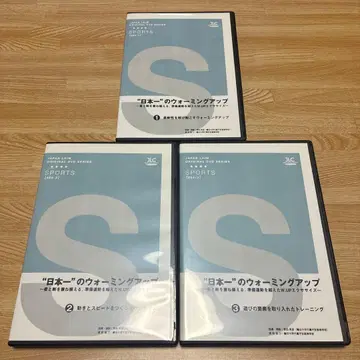 일본 제일의 워밍업 1, 2, 3 DVD 3권 세트 축구 교습