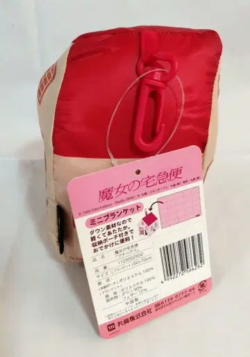 마녀 배달부 키키 무릎담요 지지 프티하우스 다운 미니 담요 택 포함