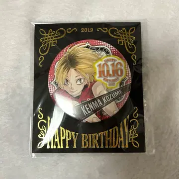 하이큐 코즈메 켄마 벌스데이 캔뱃지 2019