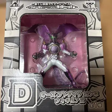 제일복권 가면라이더 시리즈 [ 포제&오즈 ] 복권 왔다! 편