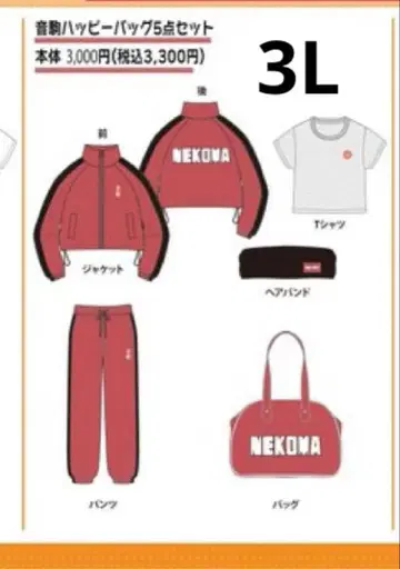 하이큐!! 해피백 시마무라