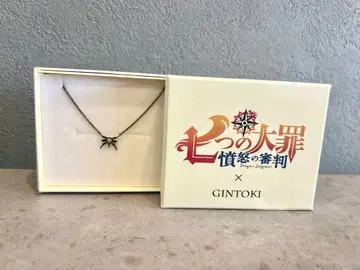 일곱개의 대죄 멜리오다스 목걸이