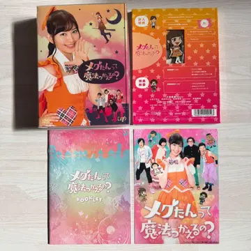 최초 한정 럭셔리판 메구땅은 마법 쓸 수 있어? 코지마 요나 DVD 세트
