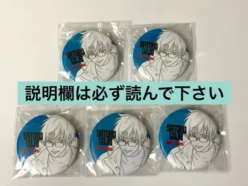 고죠 사토루 / 주술회전 / 타워 레코드 캔뱃지