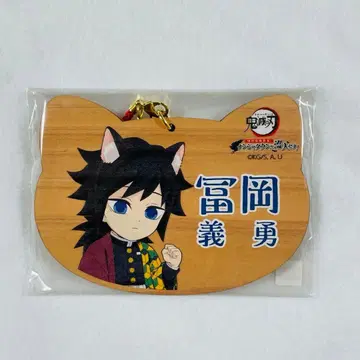 귀멸의 칼날 토미오카 기유 난자타운 고양이형 에마