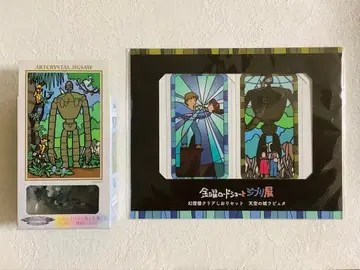 천공의 성 라퓨타/환등루 클리어 책갈피 세트/아트 크리스탈 퍼즐
