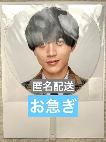 King&Prince 킹프리 STARRING 나가세 렌 부채