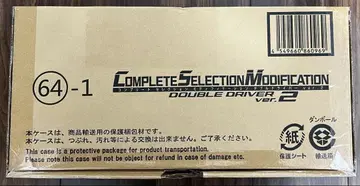 가면라이더W CSM 더블 드라이버 ver.2