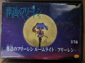 장송의 프리렌 프리렌 룸 라이트