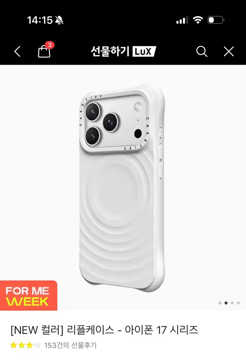 케이스티파이 아이폰17프로 리플케이스 화이트 | 브랜드 중고거래 플랫폼, 번개장터