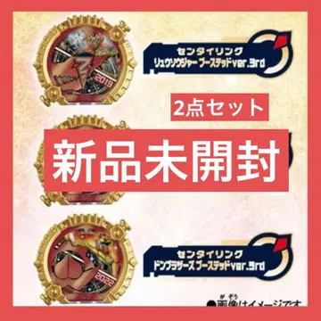 [ 새상품 ] 고주황 센타이 링 류소우저 돈브라더스 전대