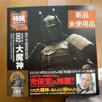 특촬 리볼텍 피규어 대마신