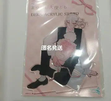 코이세요 마야카시 텐시도모 아크릴 스탠드 잇코쿠 빅 아크릴 스탠드