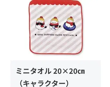 삿포로 눈 축제 2026 공식 미니 타월 시마연가