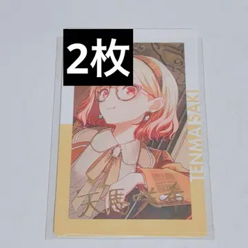 프로세카 텐마 사키 금박 에피카