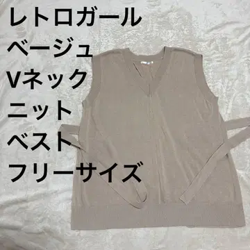레트로걸 베이지 V넥 니트 베스트 리본