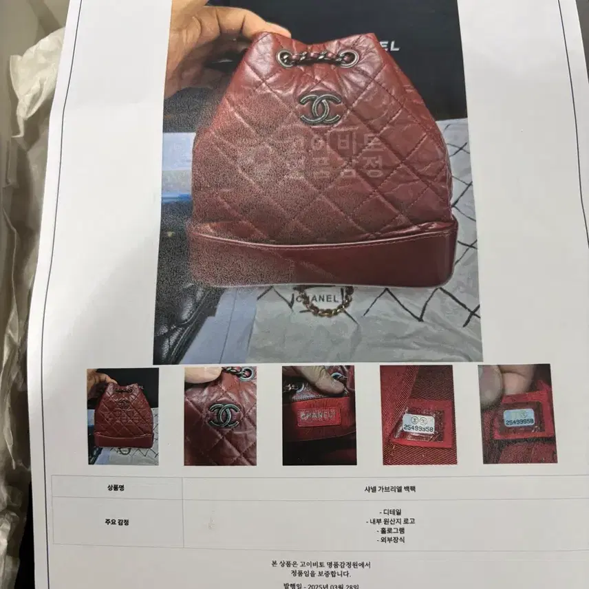 샤넬 (정품)샤넬 가브리엘 백팩 스몰 버건디 사진 7