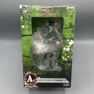 미개봉 A상 리바이 입체기동Ver. 제일복권