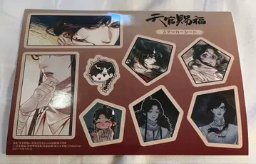 최저가 마지막 1개 천관사복 그라테 특전 스티커 시트 사련 화성